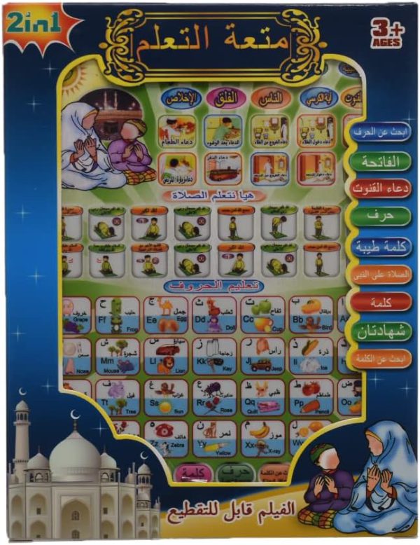 Arabic Learning Tablet For Kids 2 in 1 (arabic & English) Learning